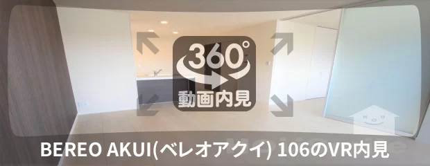 BEREO AKUI(ベレオアクイ) 106の360動画