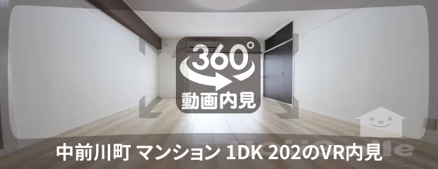 中前川町 マンション 1DK 202の360動画