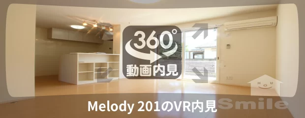 Melody 201の360動画